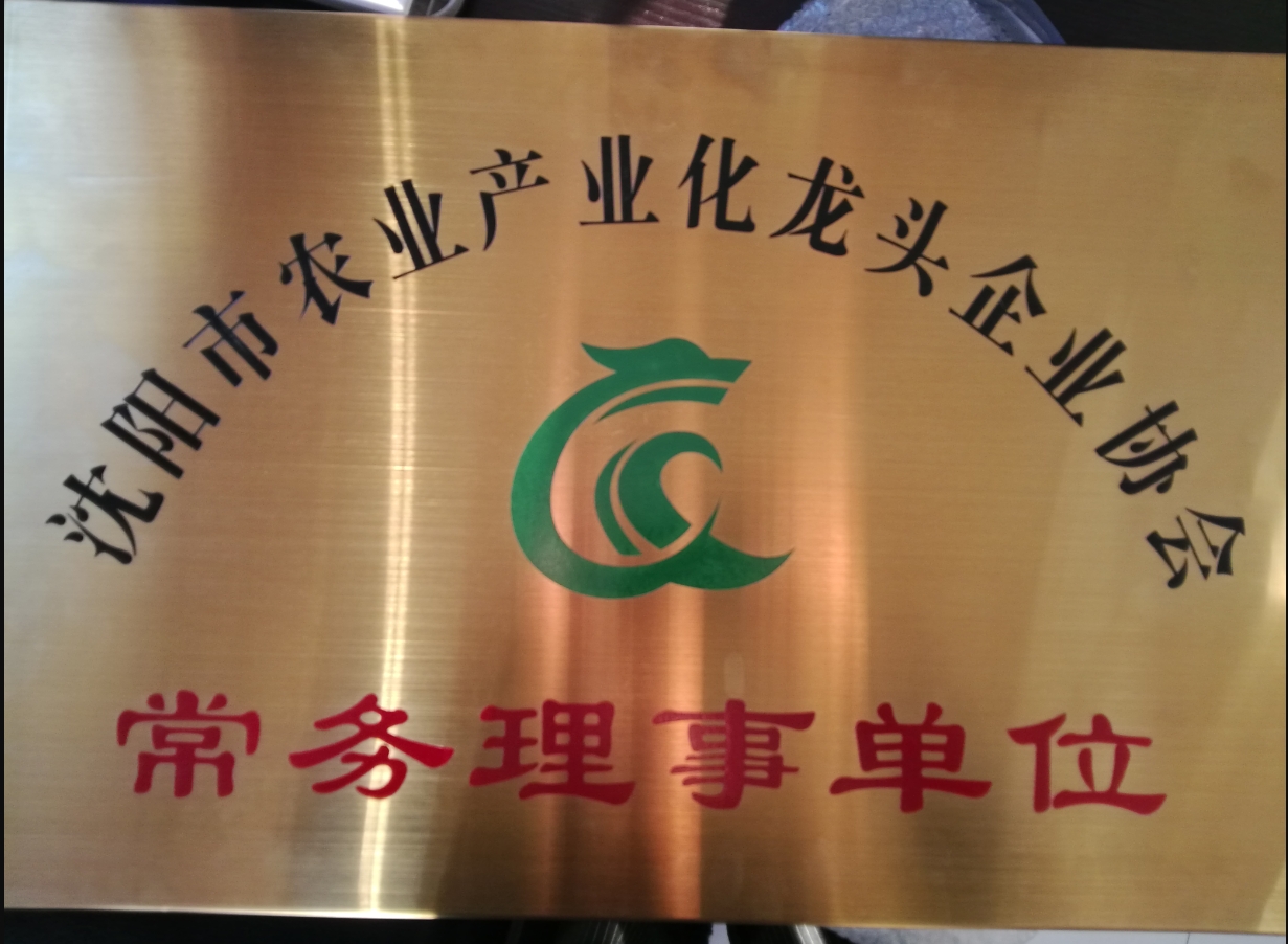 17常務理事單位